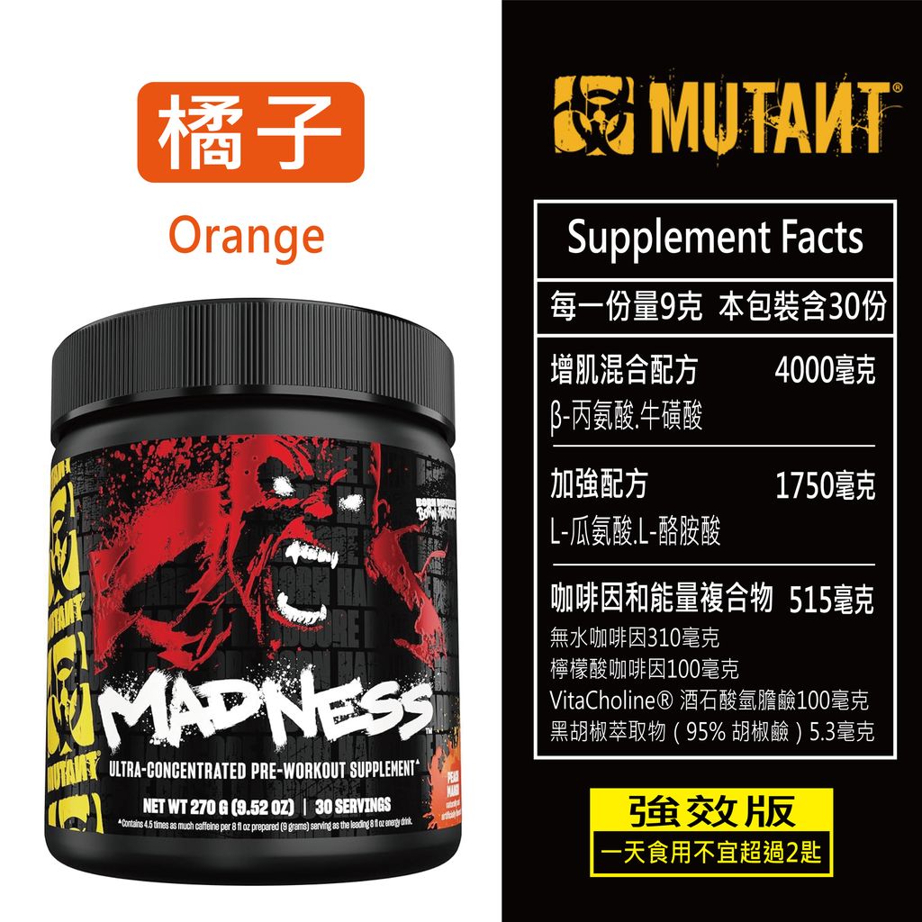 Mutant-Madness04