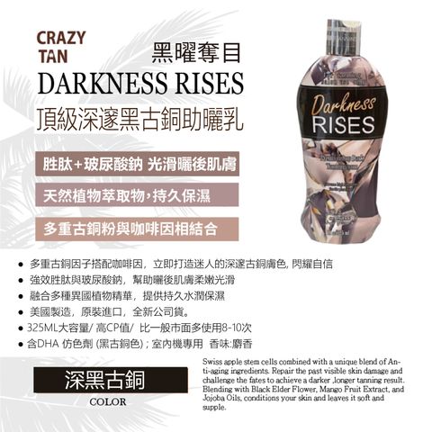 CRZ0_daskness rizes