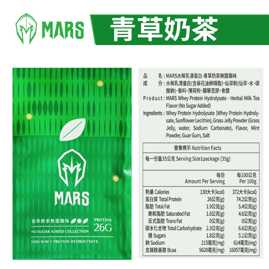 青草奶茶
