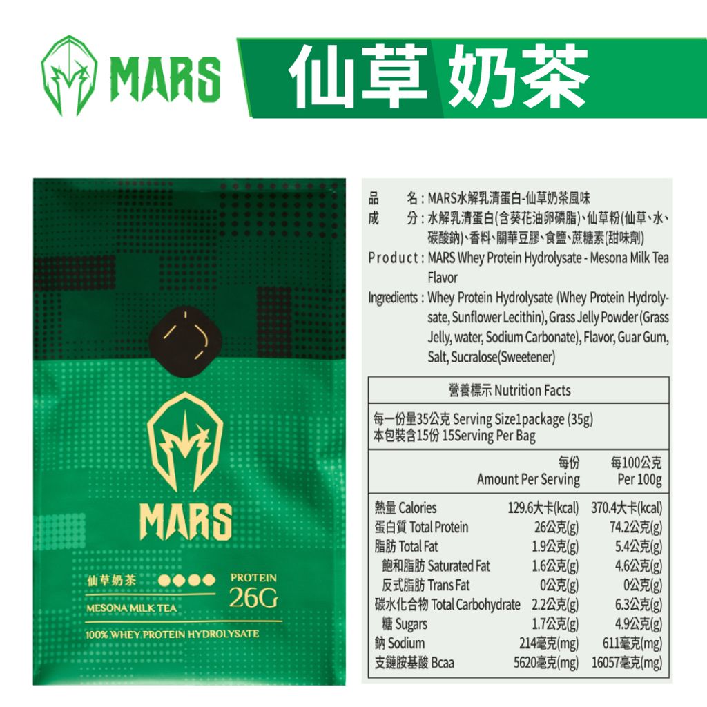 仙草奶茶