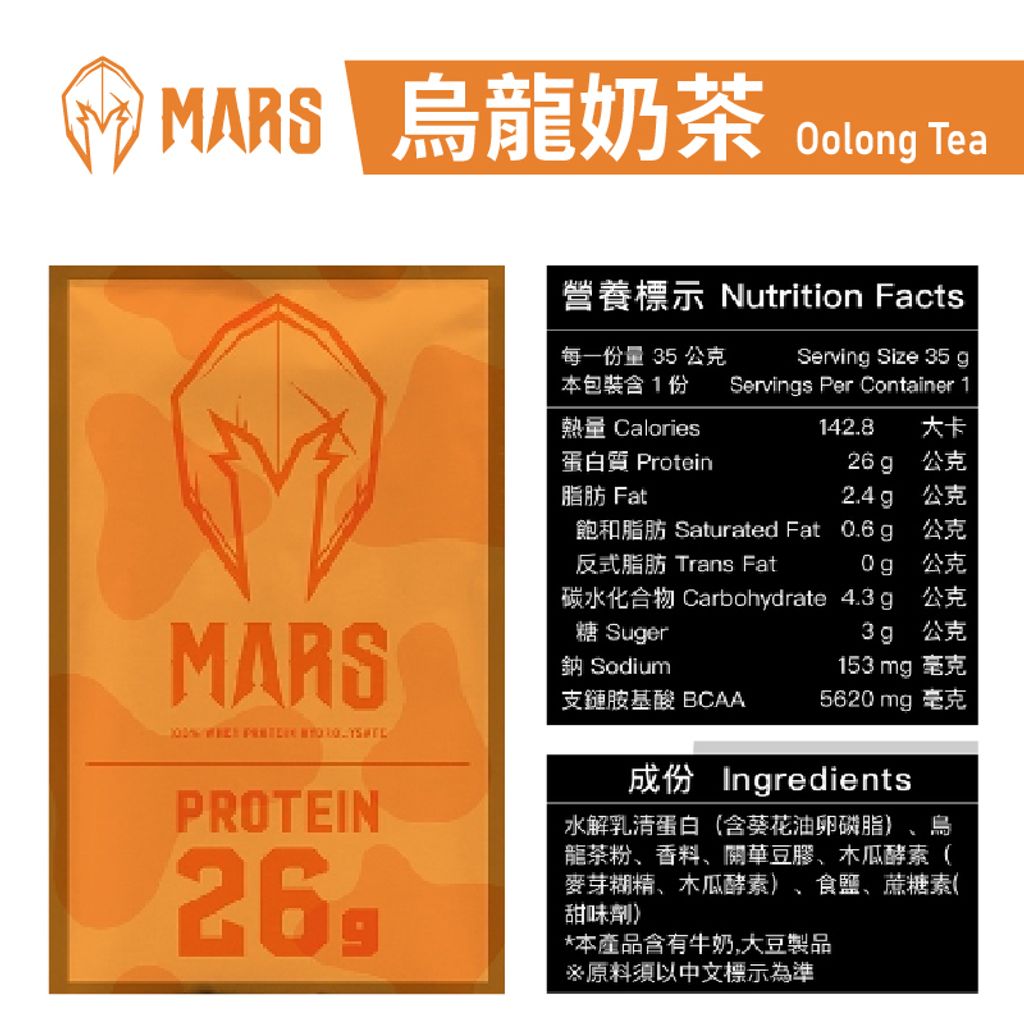 烏龍奶茶