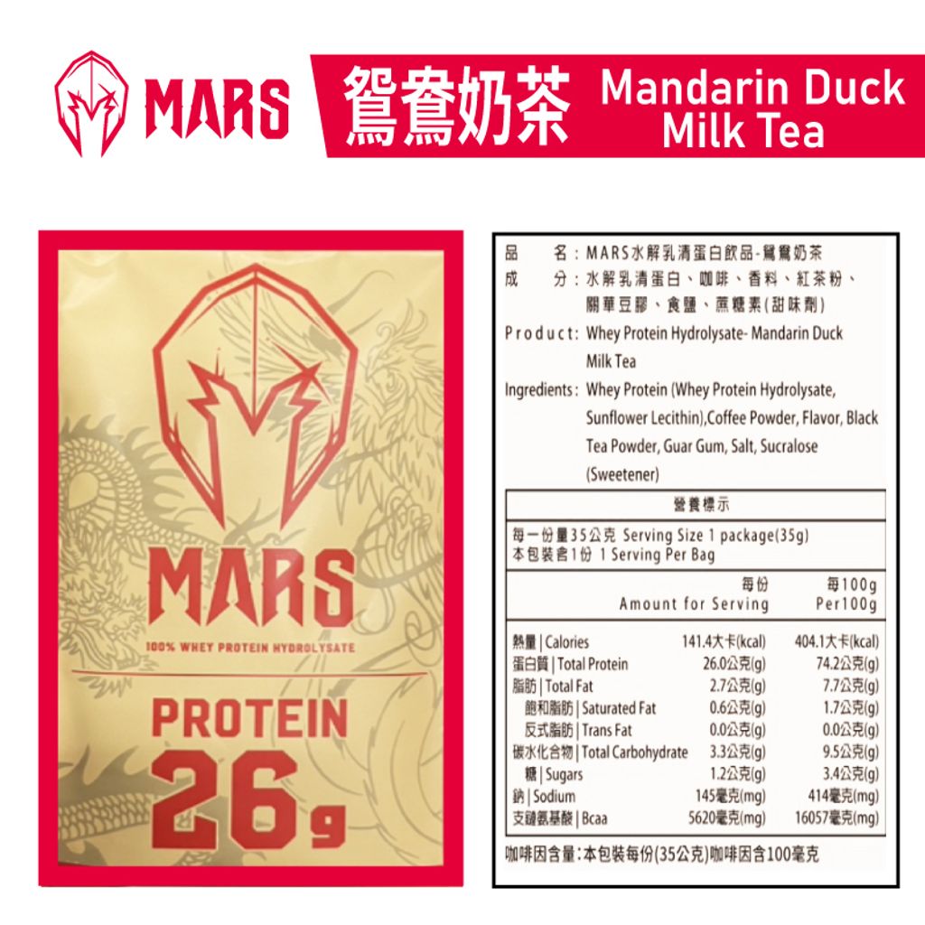 鴛鴦奶茶