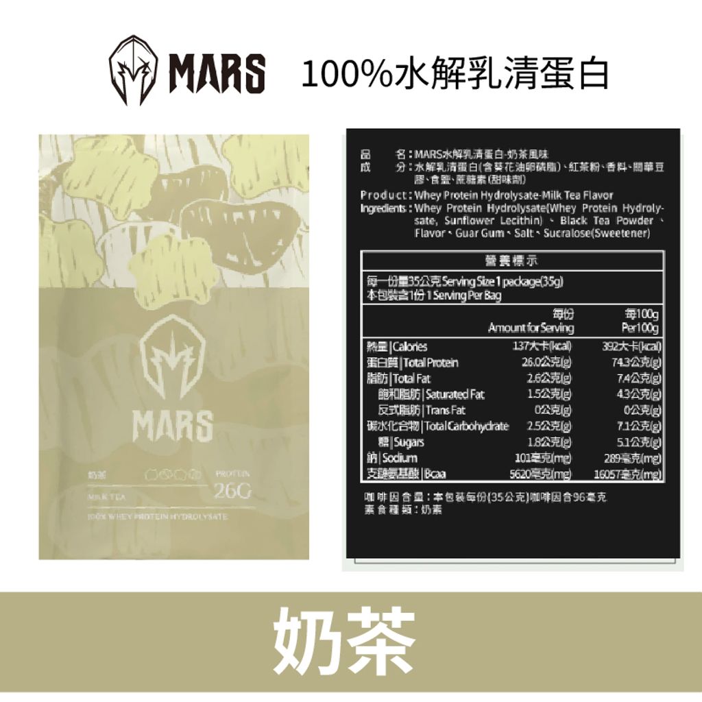 奶茶