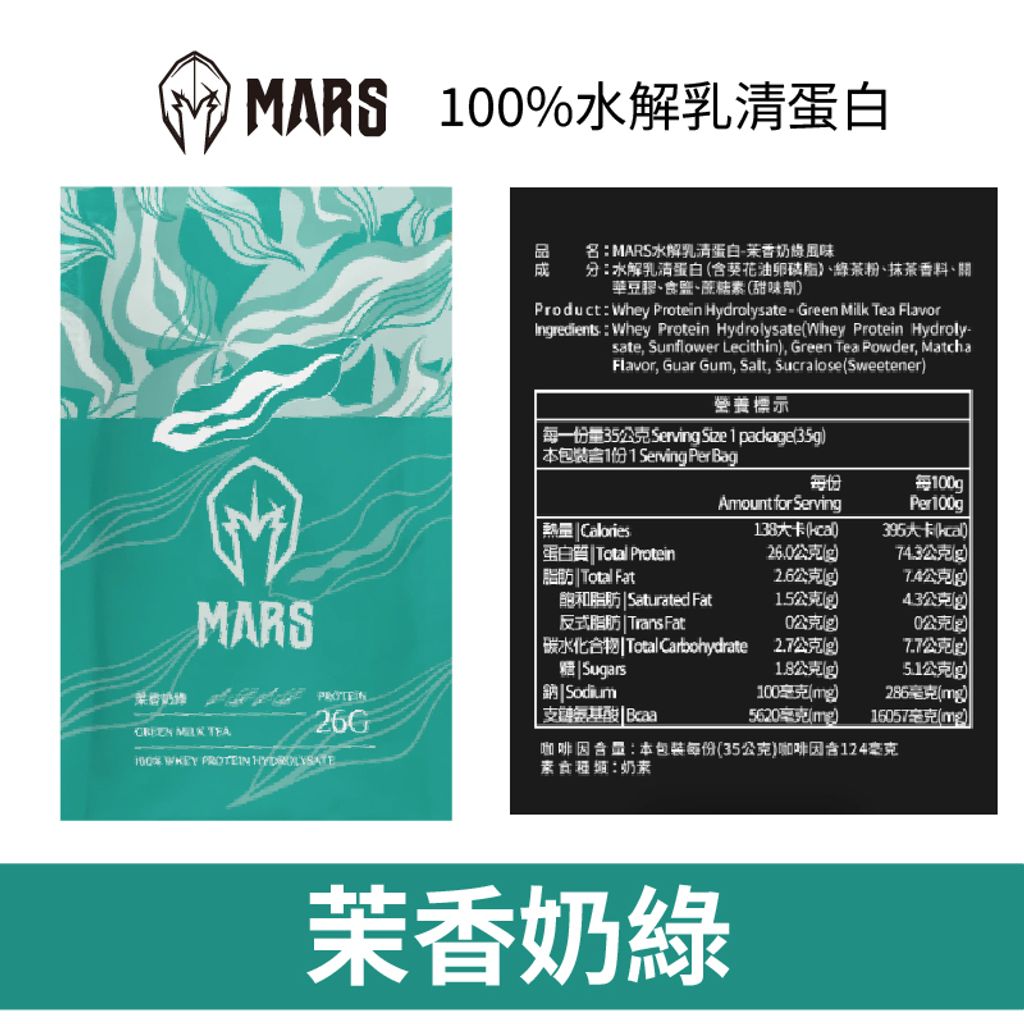 奶綠
