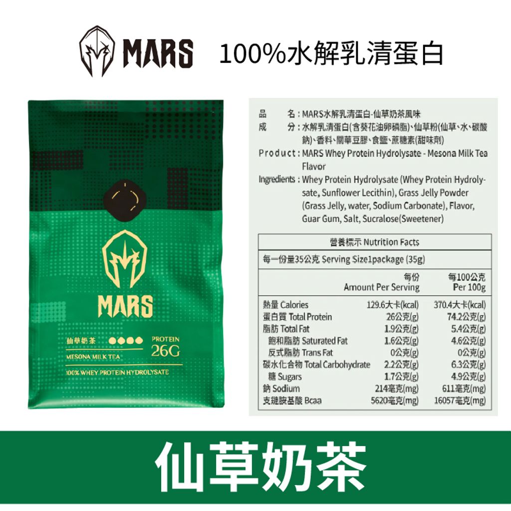 仙草