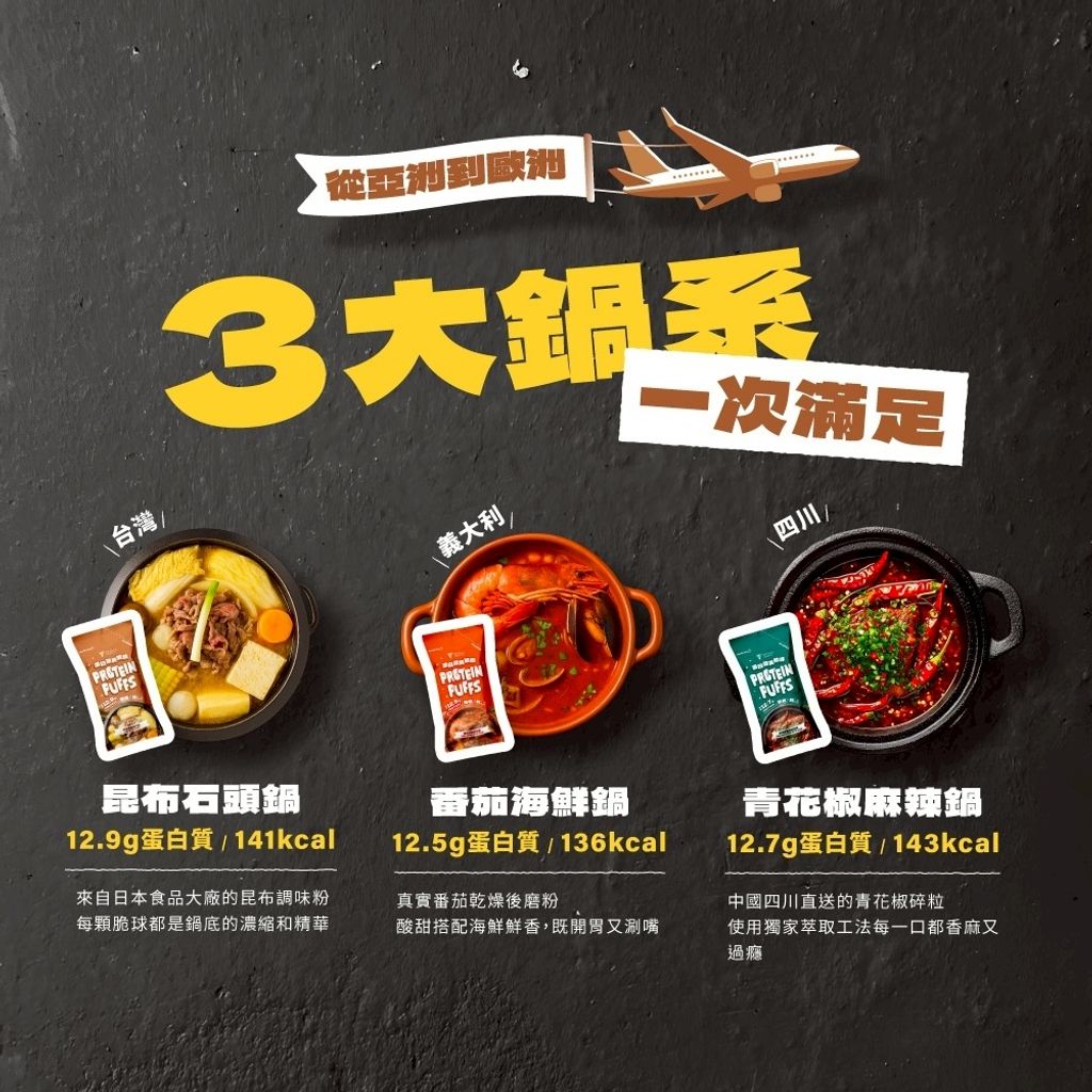 LINE_ALBUM_蛋白脆球_251109_15