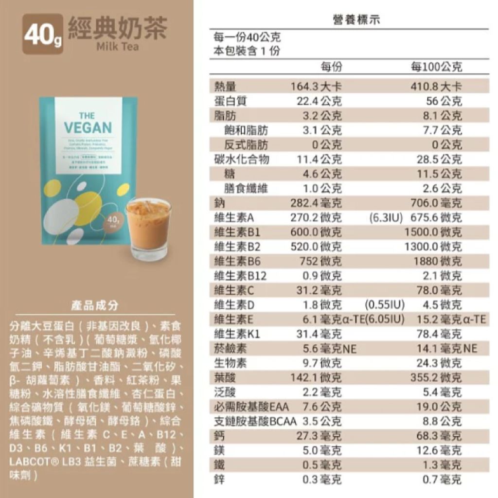 45克經典奶茶