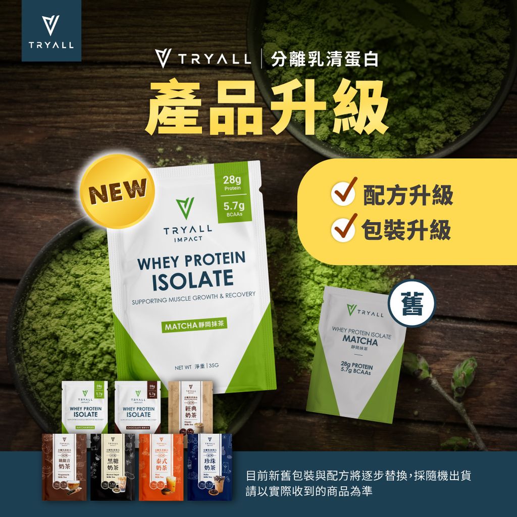 2508-真實茶葉研磨粉_工作區域 1 複本 (3)