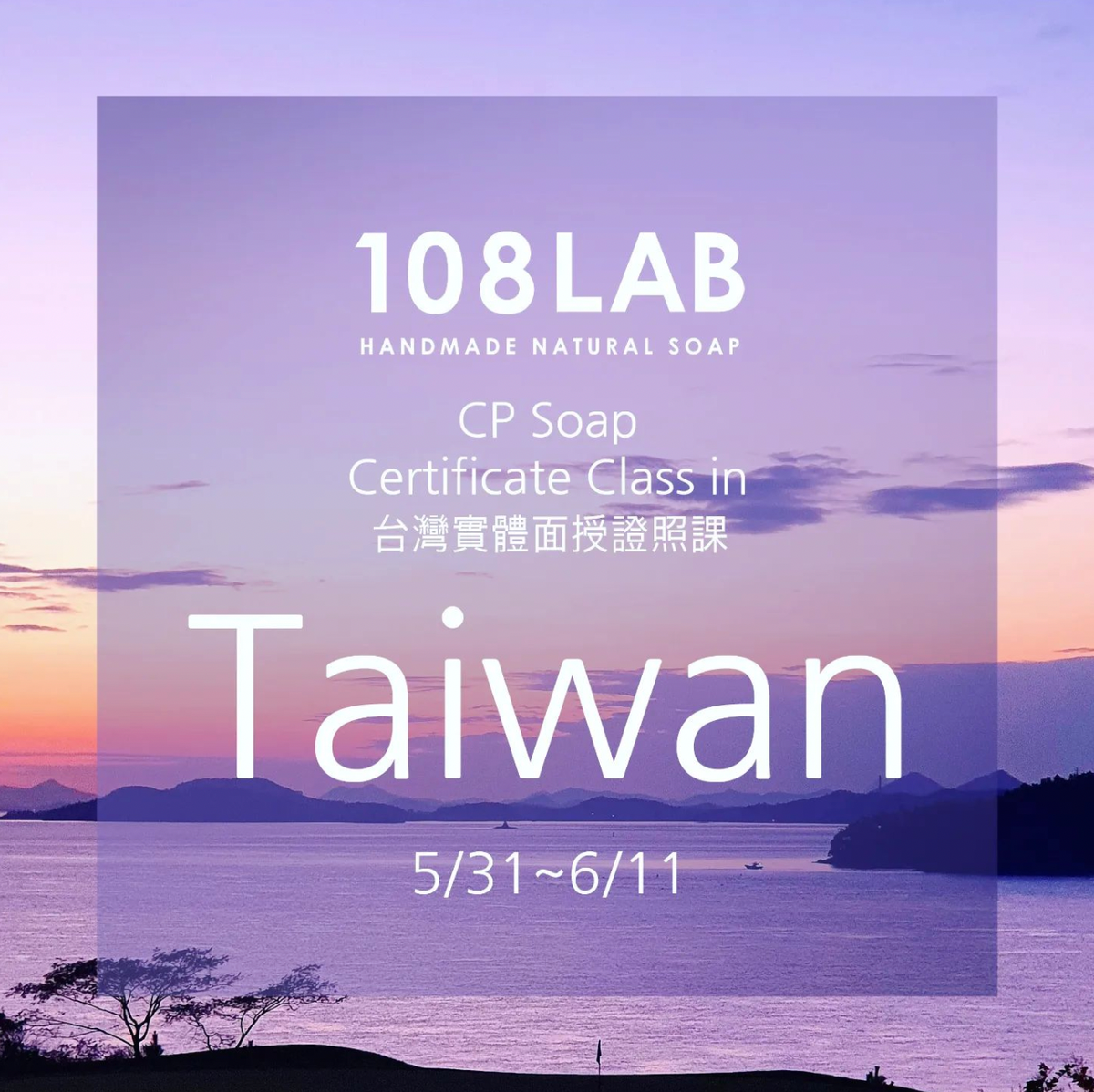 期間限定:韓師親自來台授課 - 重量級手工皂教室108LAB要來台灣啦!