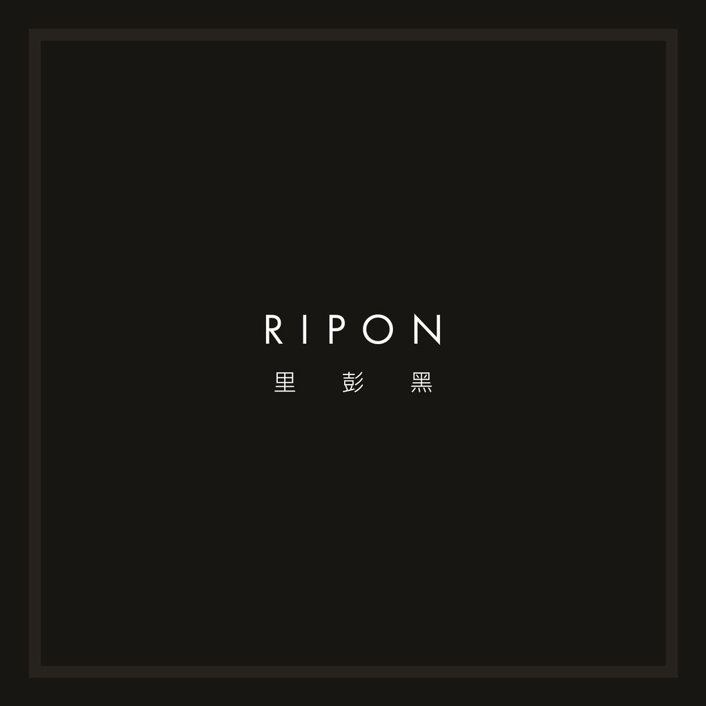 里彭黑.jpg