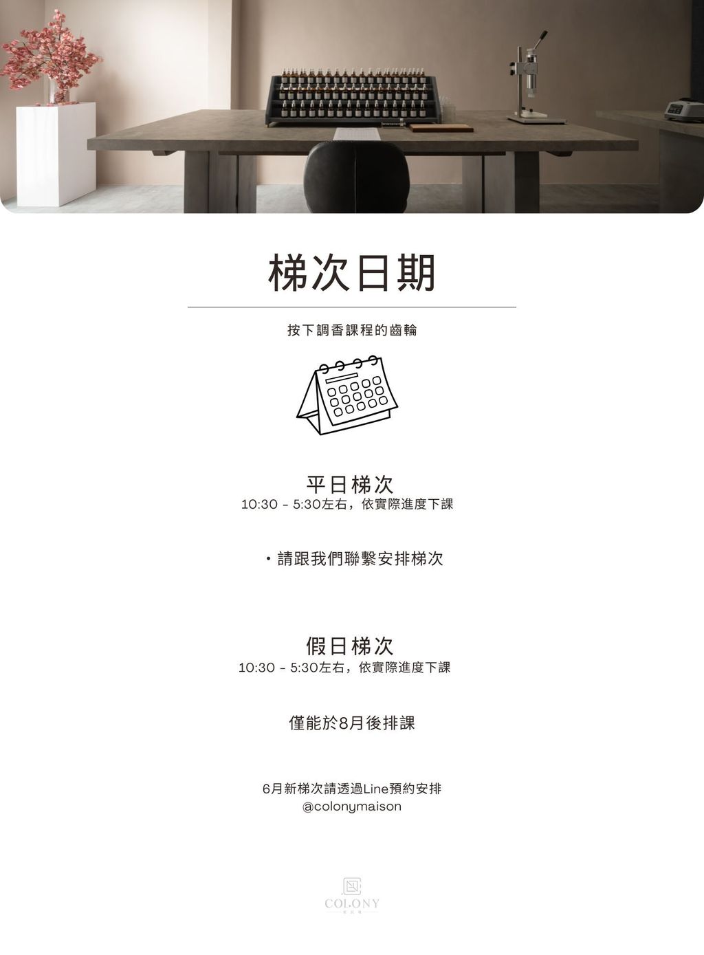 招生-ISDH無酒精香水