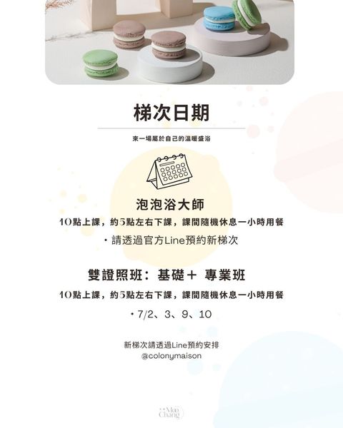 ISDH香氛沐浴品