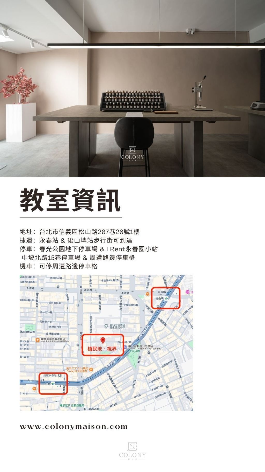 ISDH初階調香課簡報