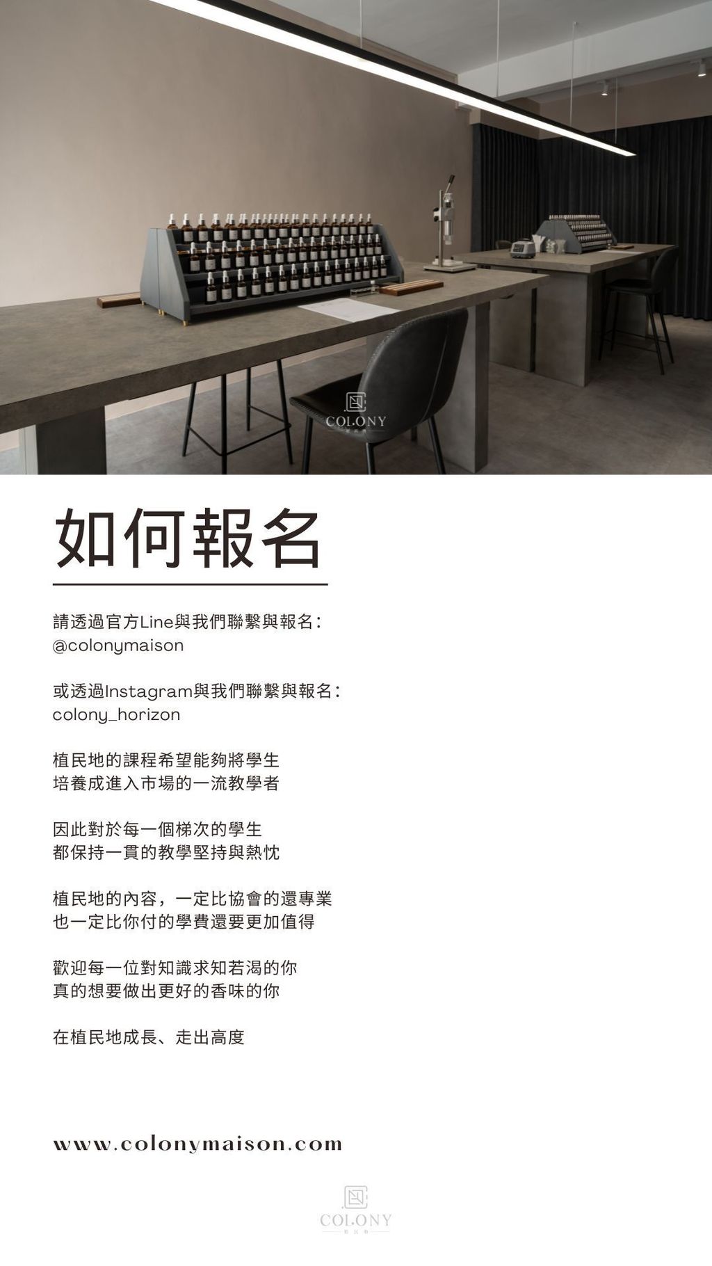 ISDH初階調香課簡報