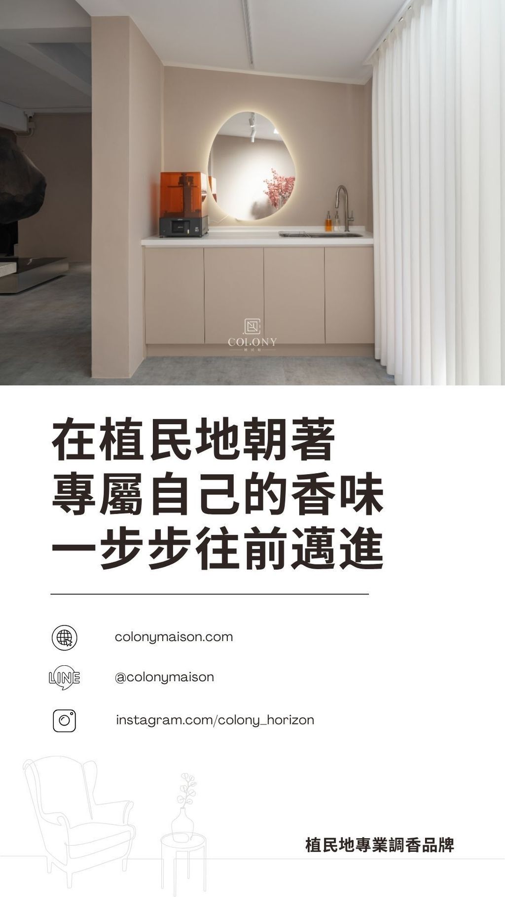 ISDH初階調香課簡報2