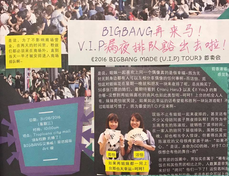 BIGBANG VIP TOUR