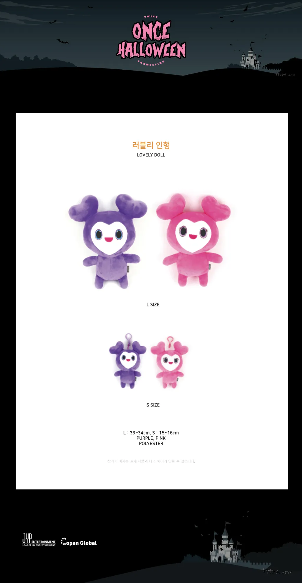Twice Lovely Doll L 18 Once Halloween Goyangi Korea Kpop Store