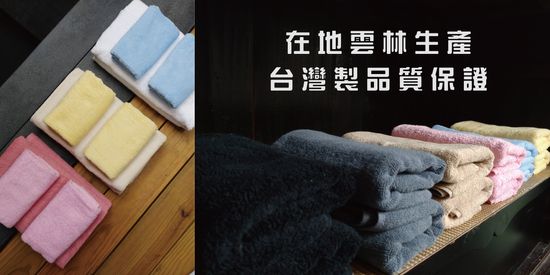  | 大億毛巾dayitowel