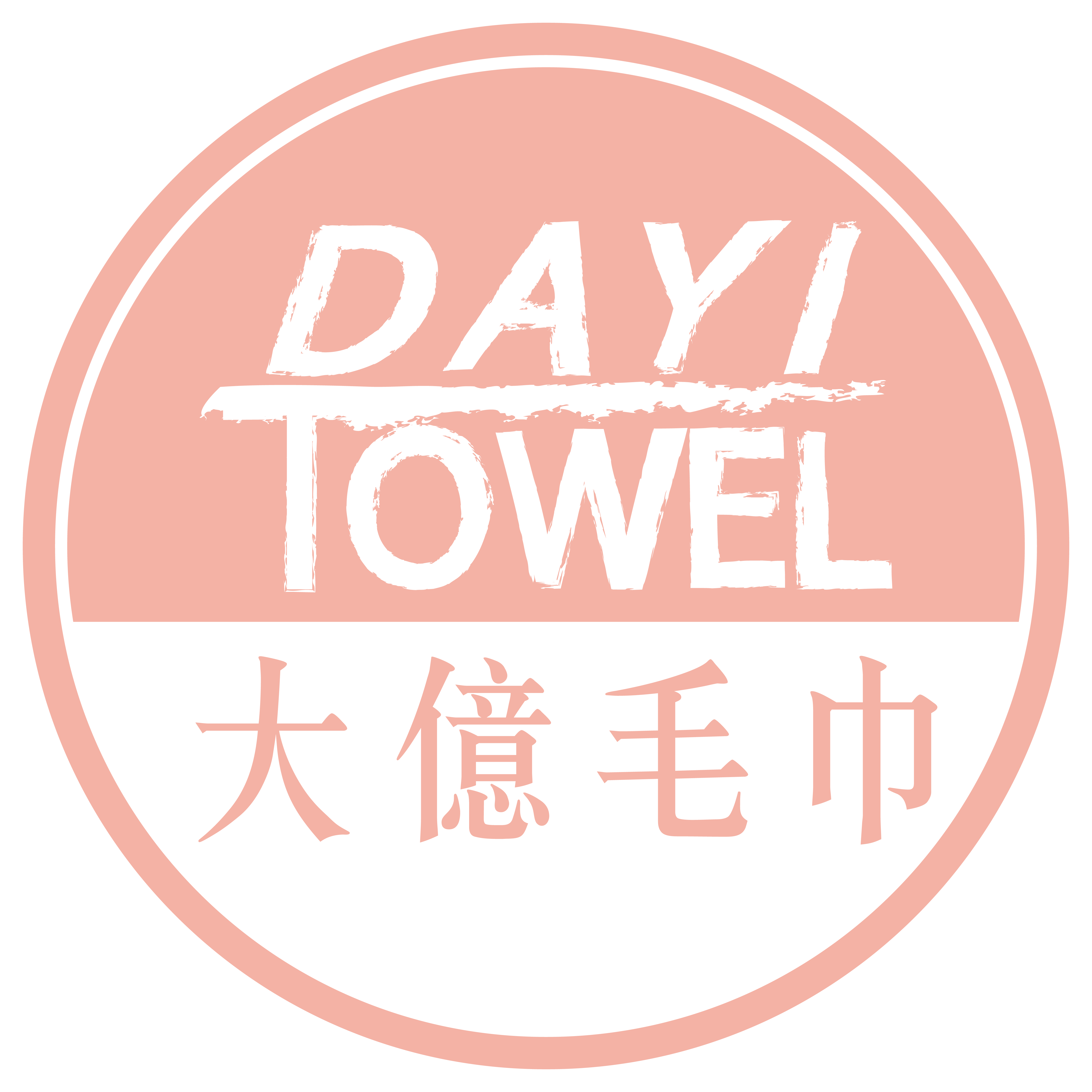 大億毛巾dayitowel