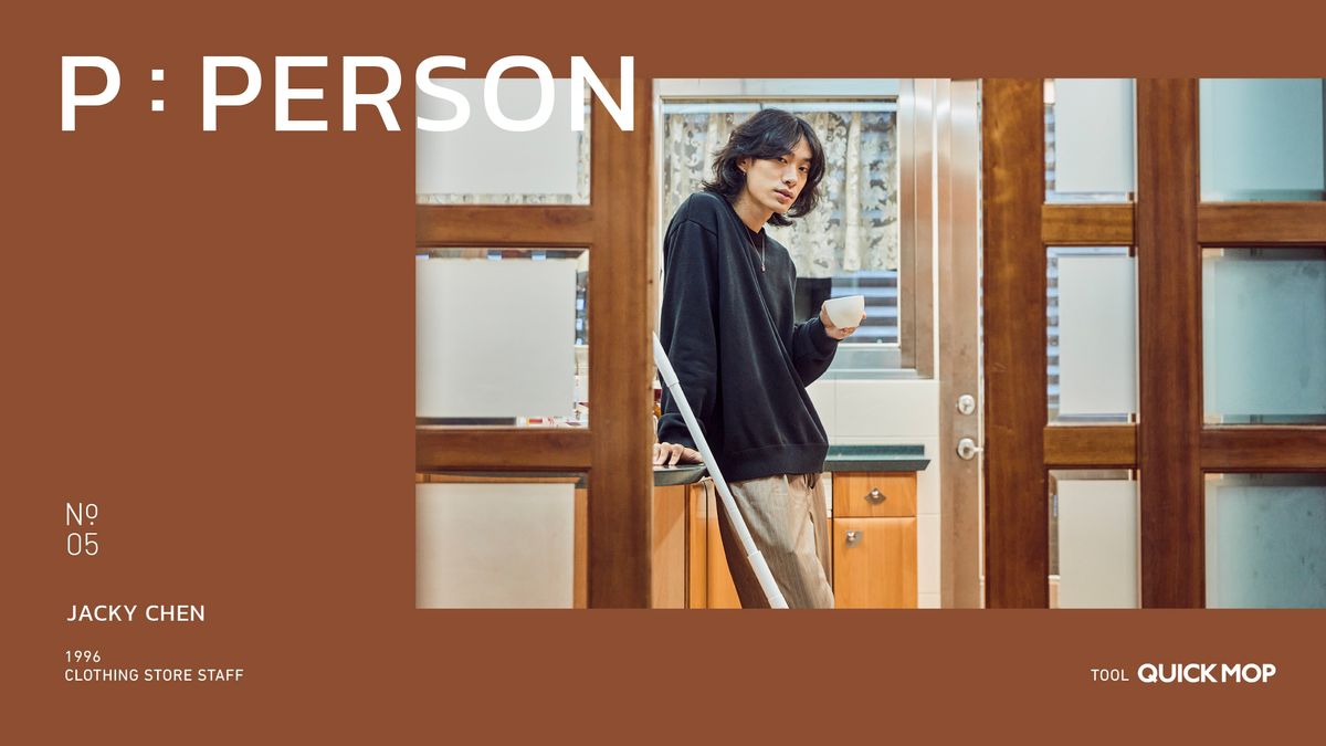 《 P:PERSON NO.5 》 服裝工作者|Jacky Chen