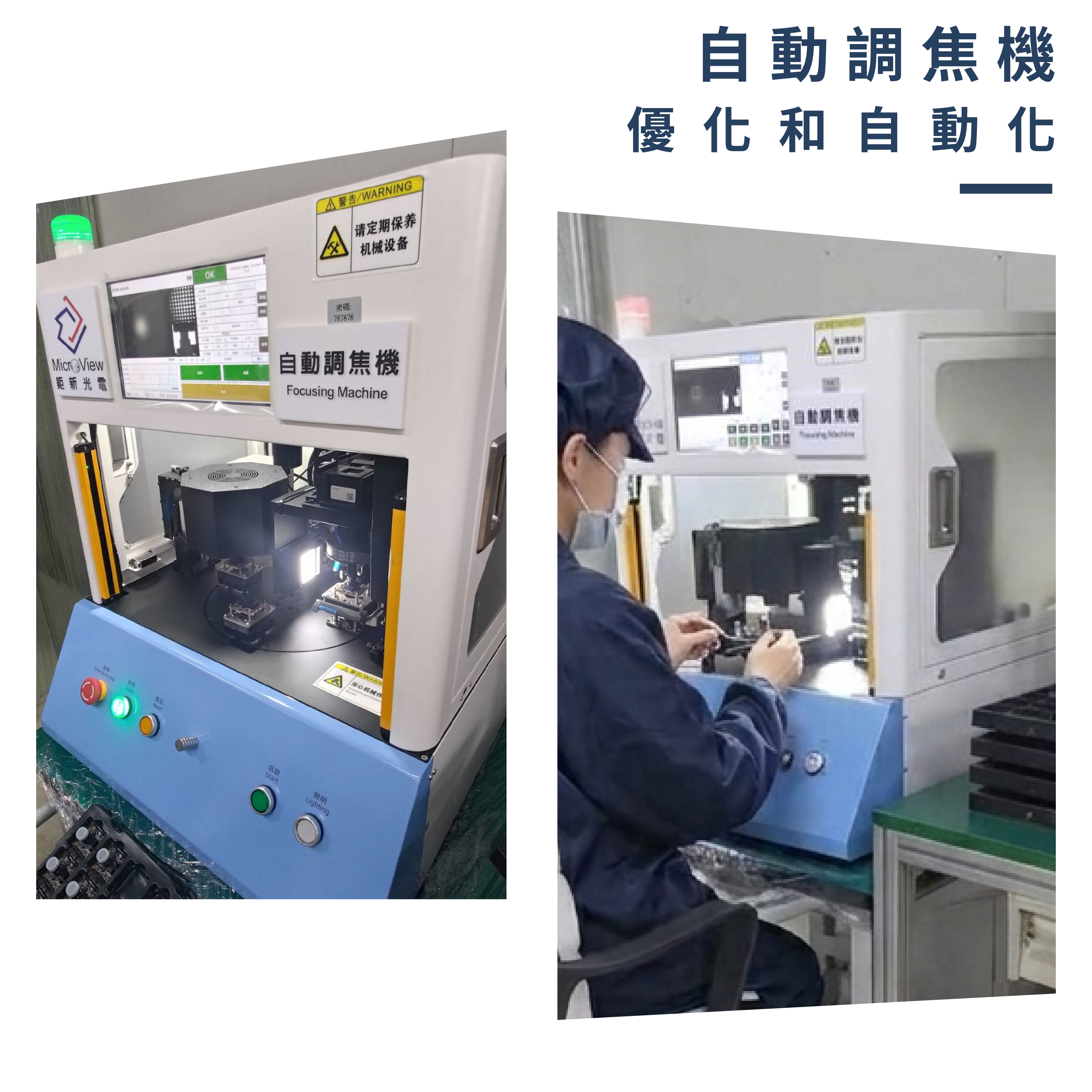 151414_0_自動調焦機