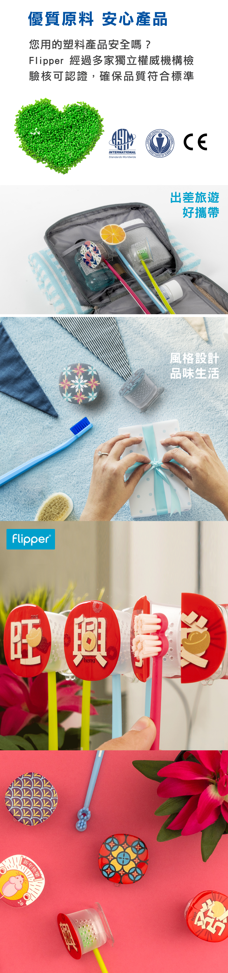 Flipper-play系列-網推2.jpg