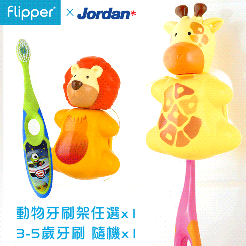 Flipper幼兒園禮包-3-2.gif