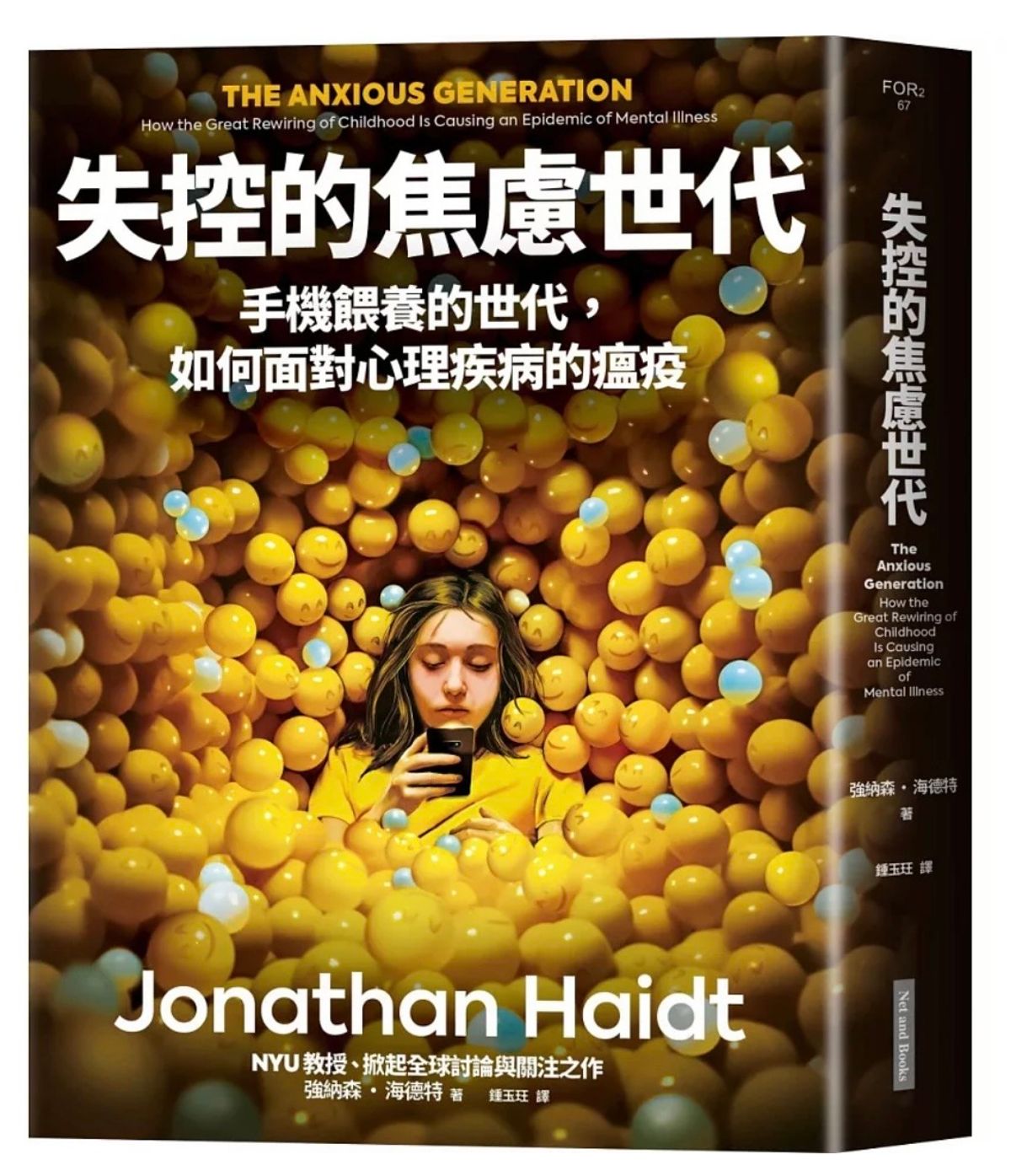 青少年的情緒與童年正在失控嗎?