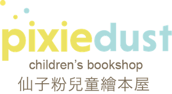 仙子粉兒童繪本屋 Pixie Dust Children's Bookshop