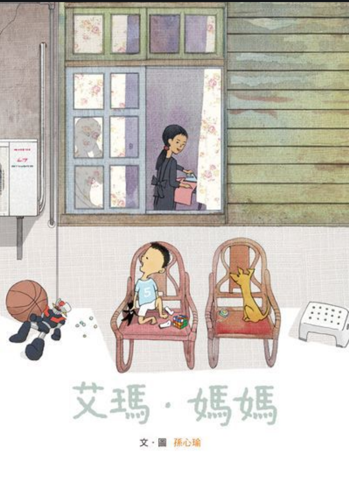 帶孩子看見人際關係中的平等