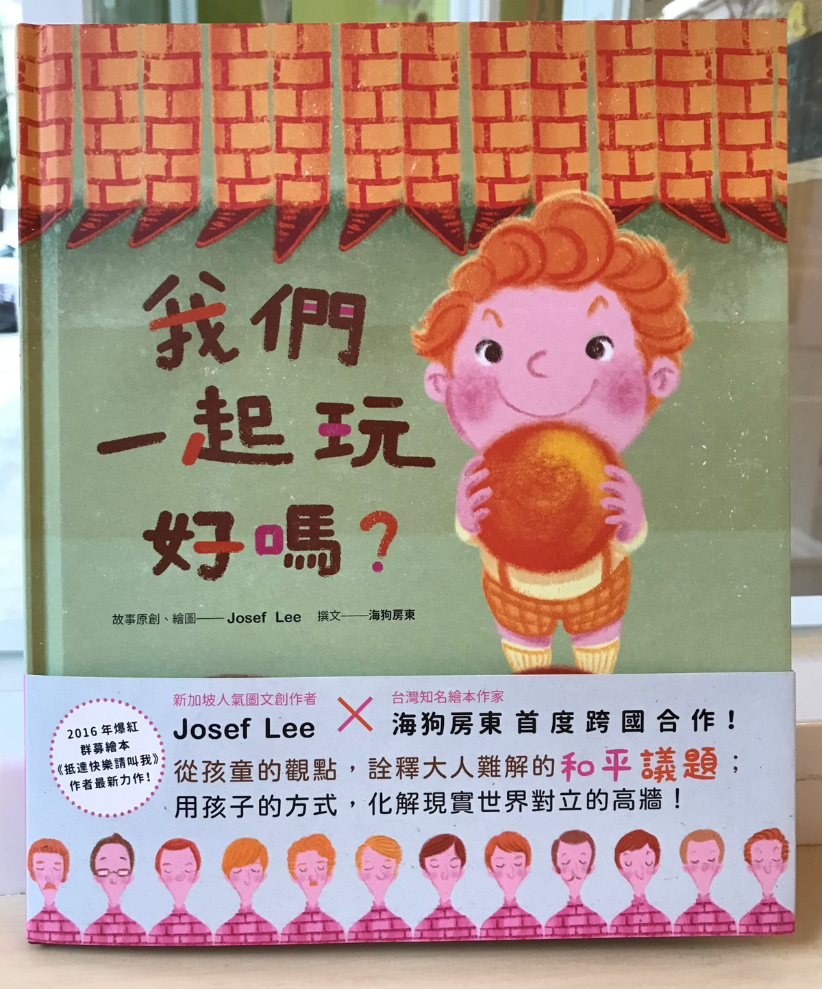 開放包容的心能帶來更多的和平