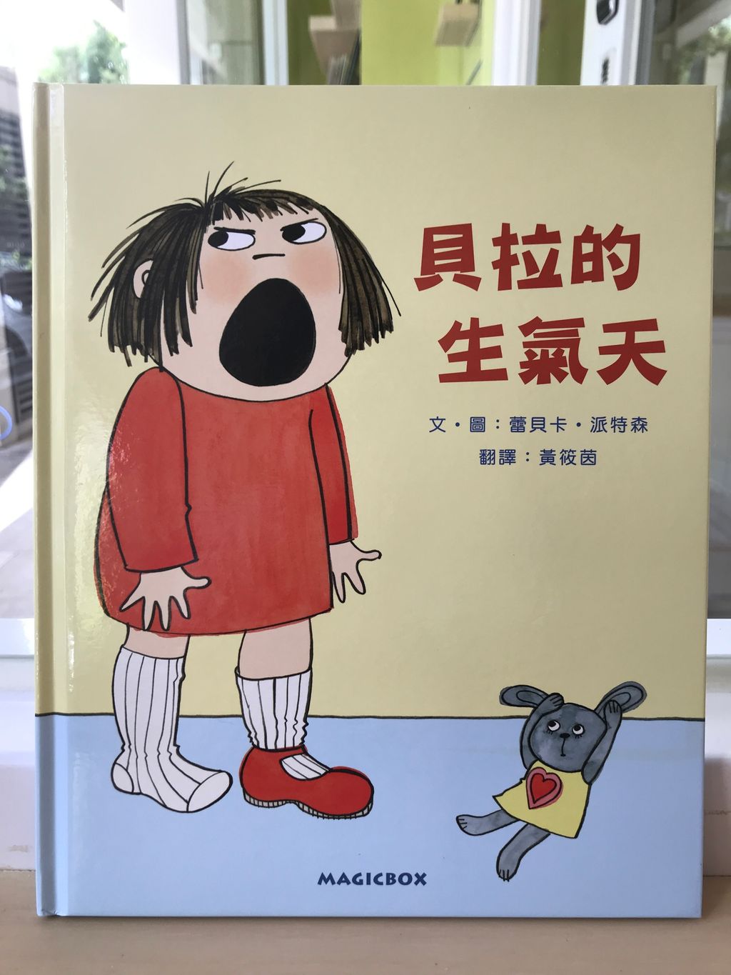 繪本是種藝術治療