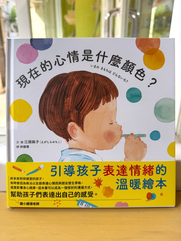 現在的心情是什麼顏色