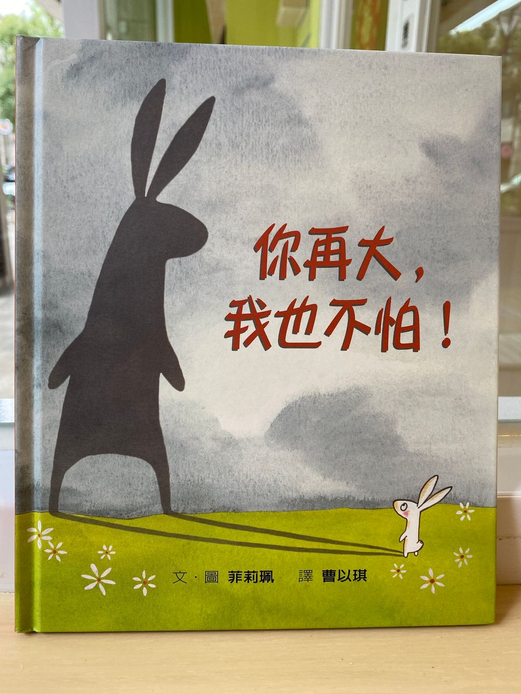 你在大我不.JPG