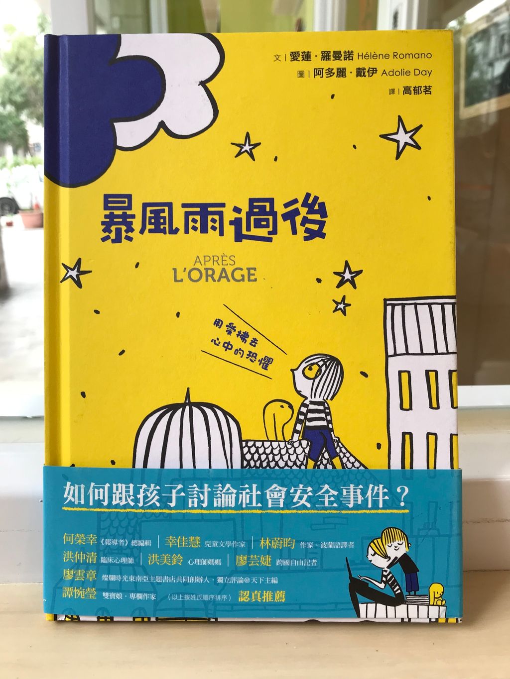 暴風雨過後.jpg