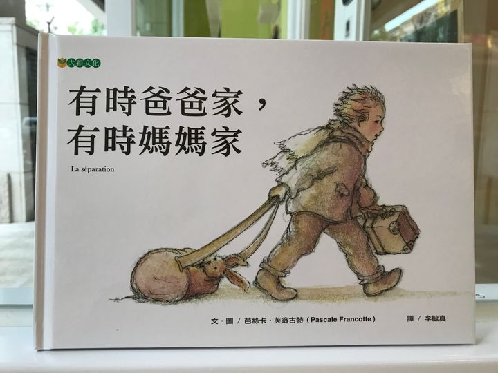 有時媽媽家，有時爸爸家.jpg