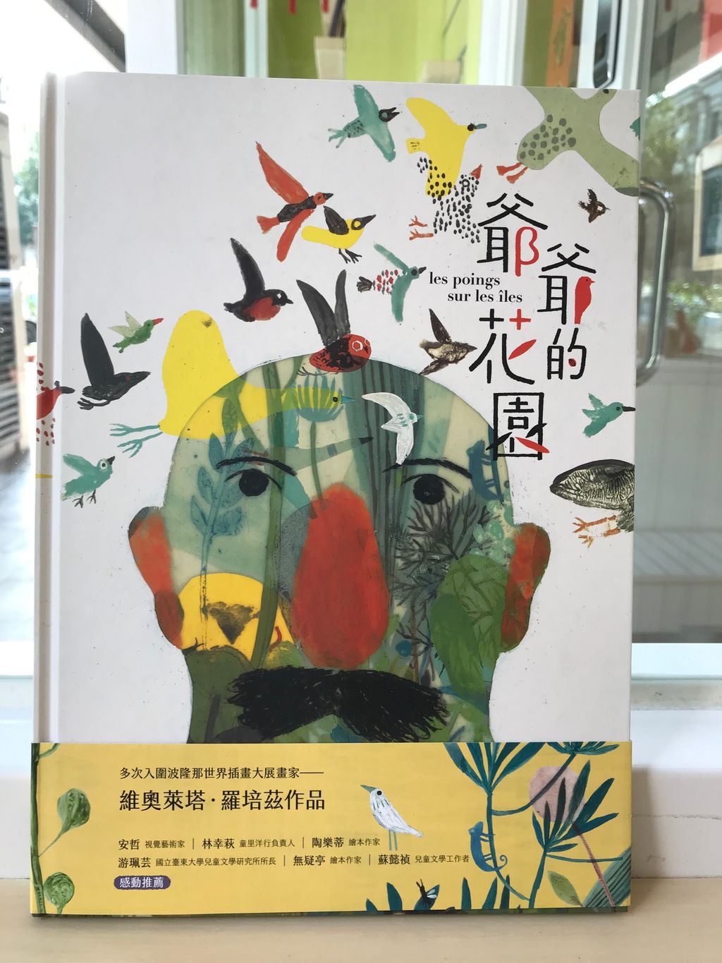 爺爺的花園.jpg