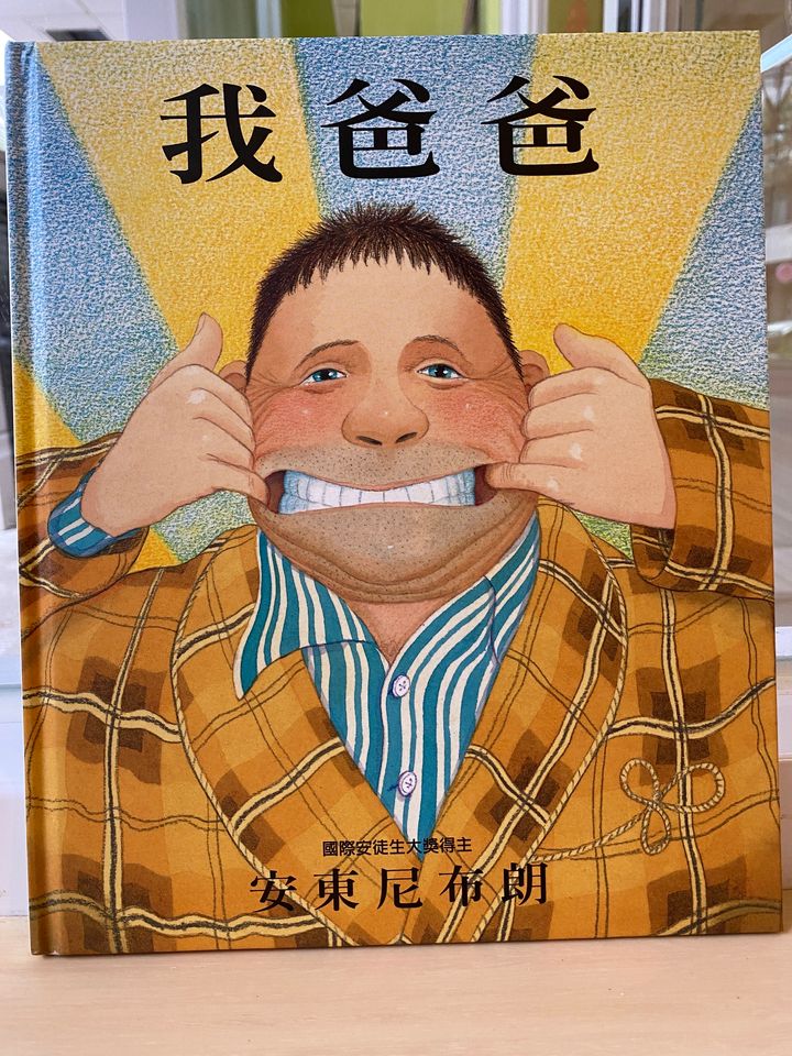 我爸爸.JPG