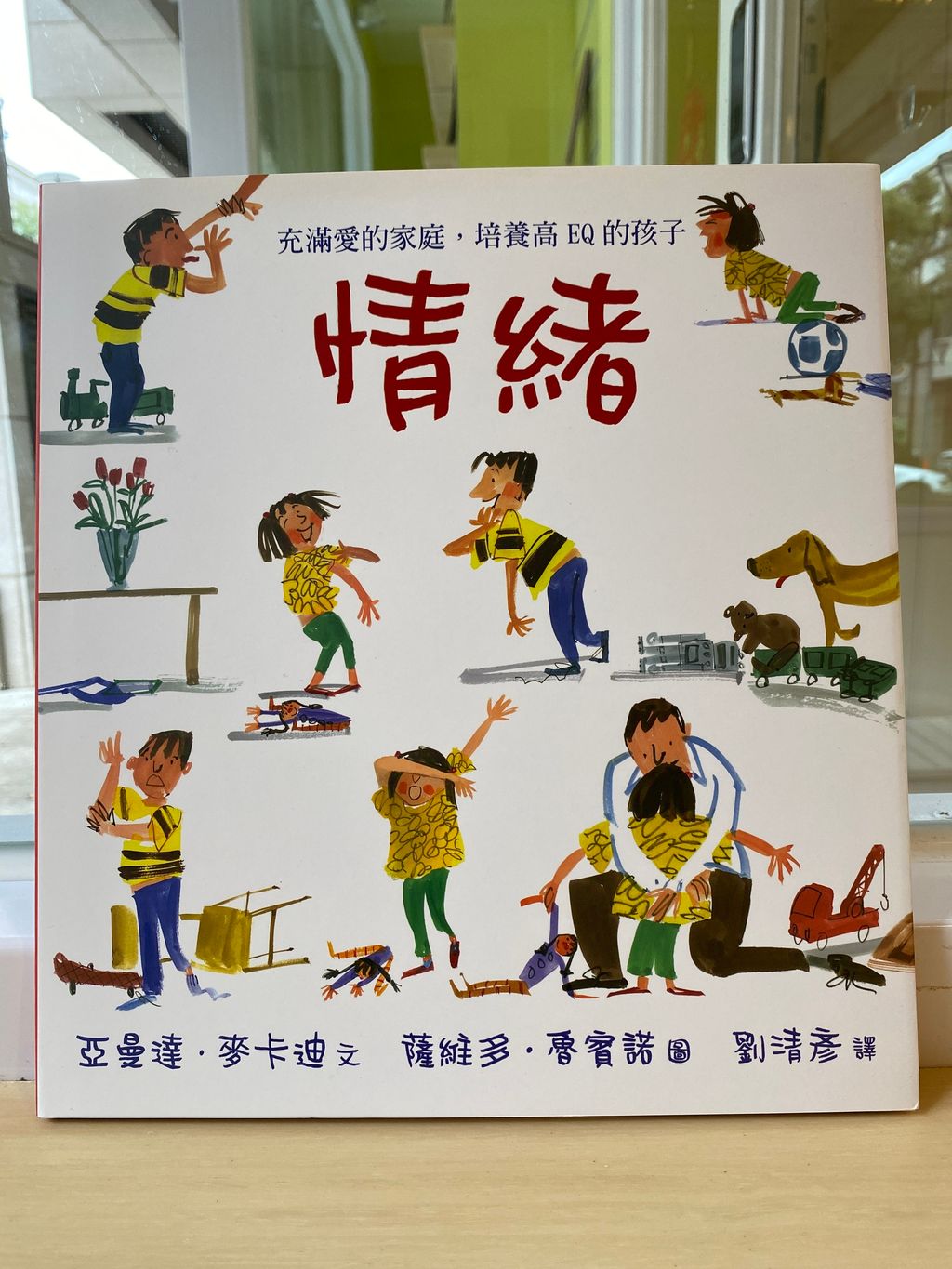 情緒.JPG