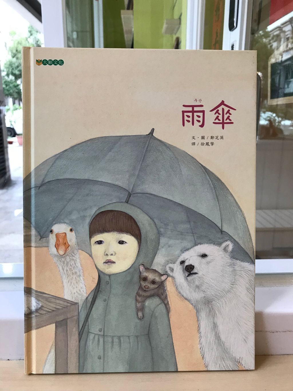 雨傘.jpg