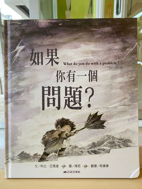 如果你有一個問題.JPG