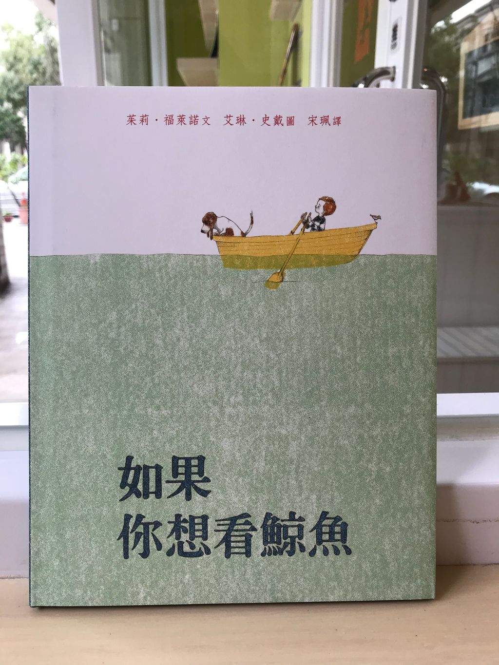 如果你想看鯨魚.jpg