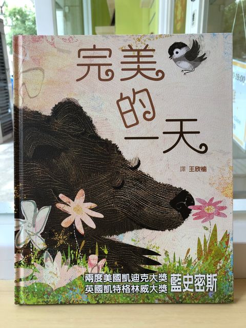 完美的一天.jpg