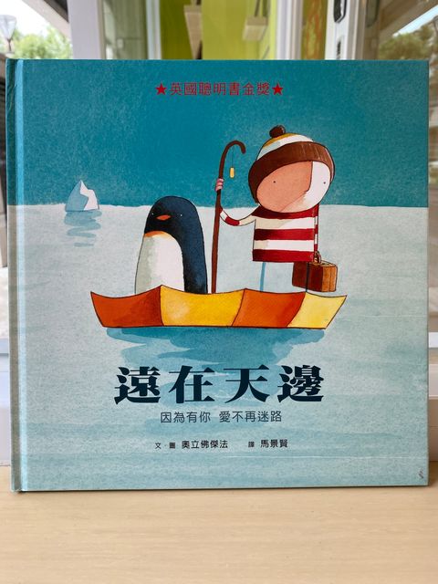 遠在天邊.JPG