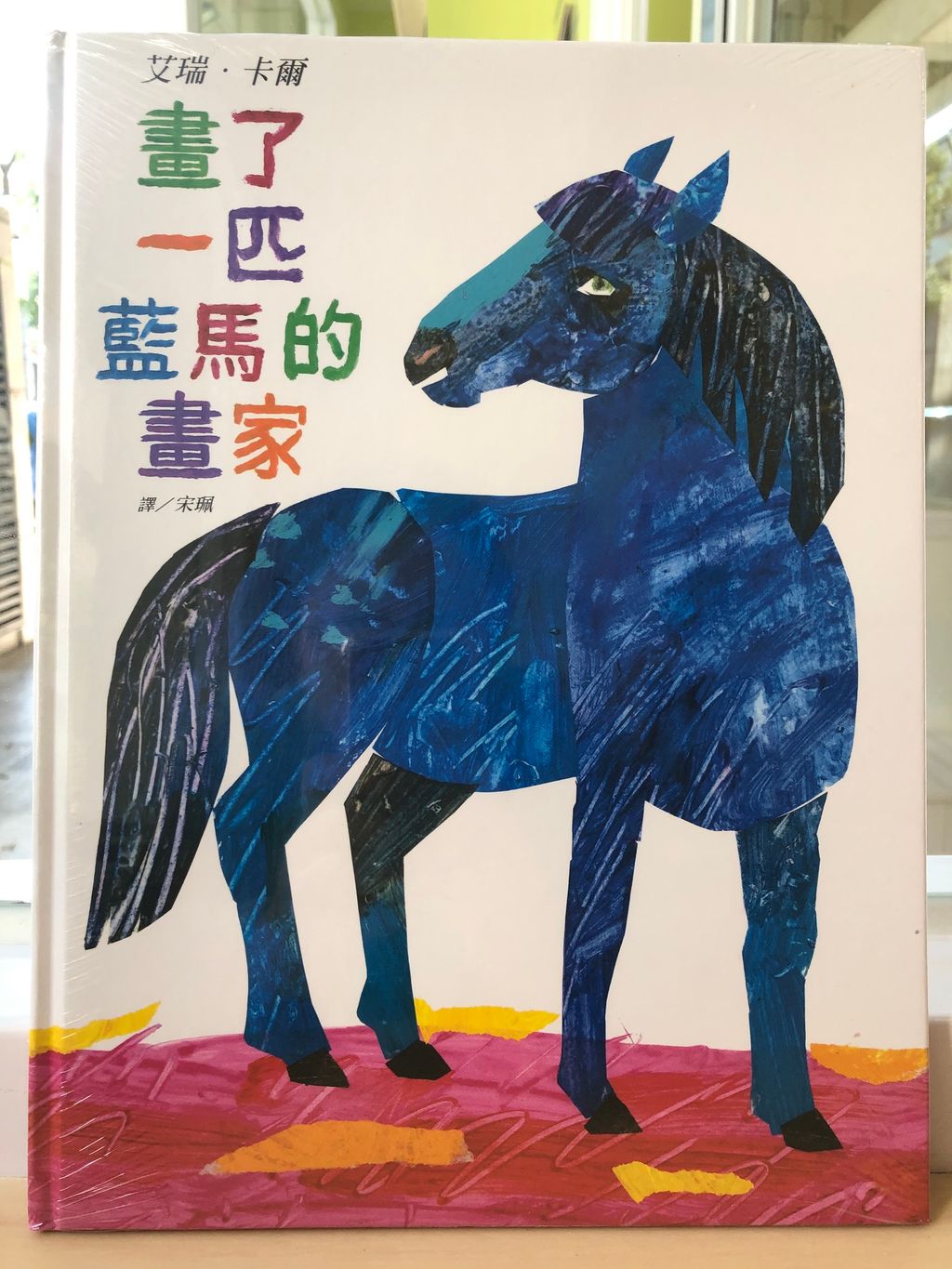 畫了一批藍馬的畫家.jpg