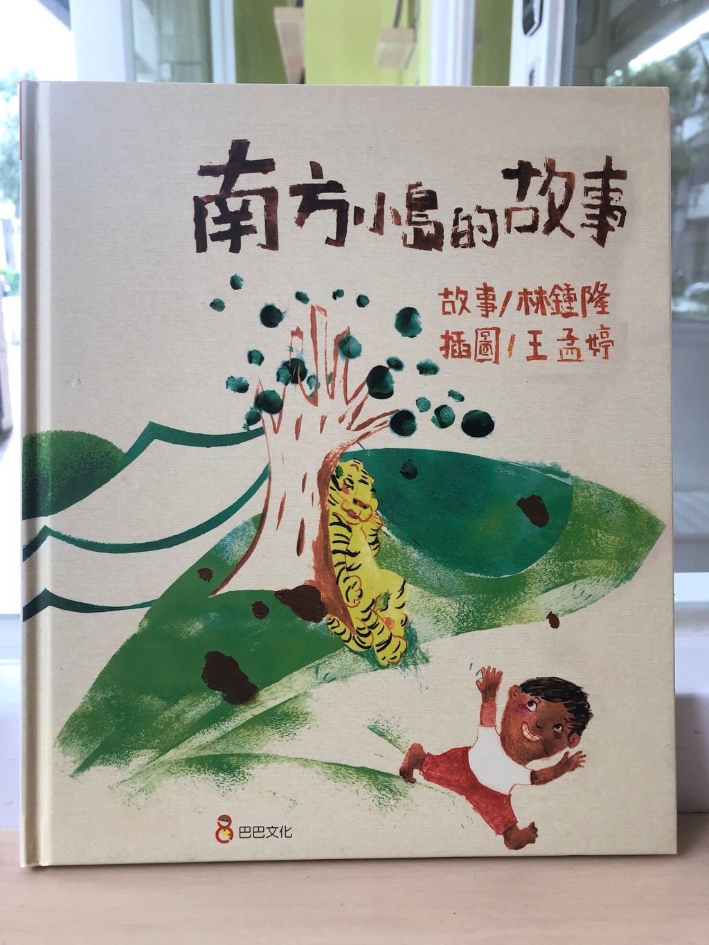 南方小島.JPG