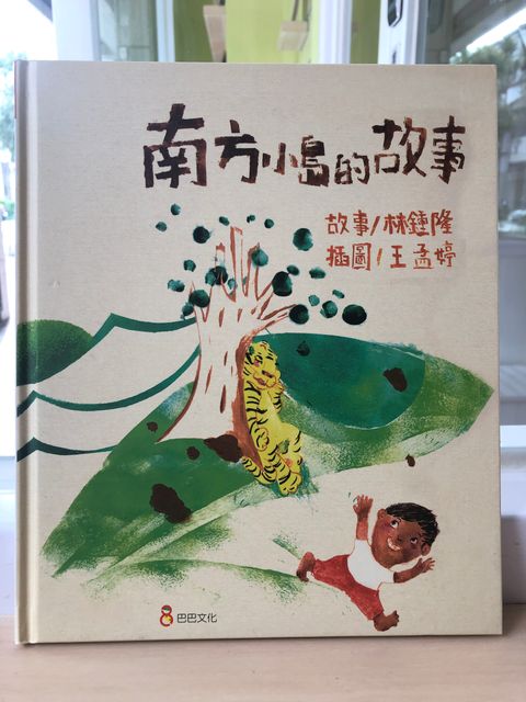南方小島.JPG