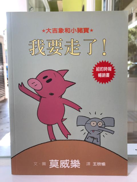 我要走了.jpg