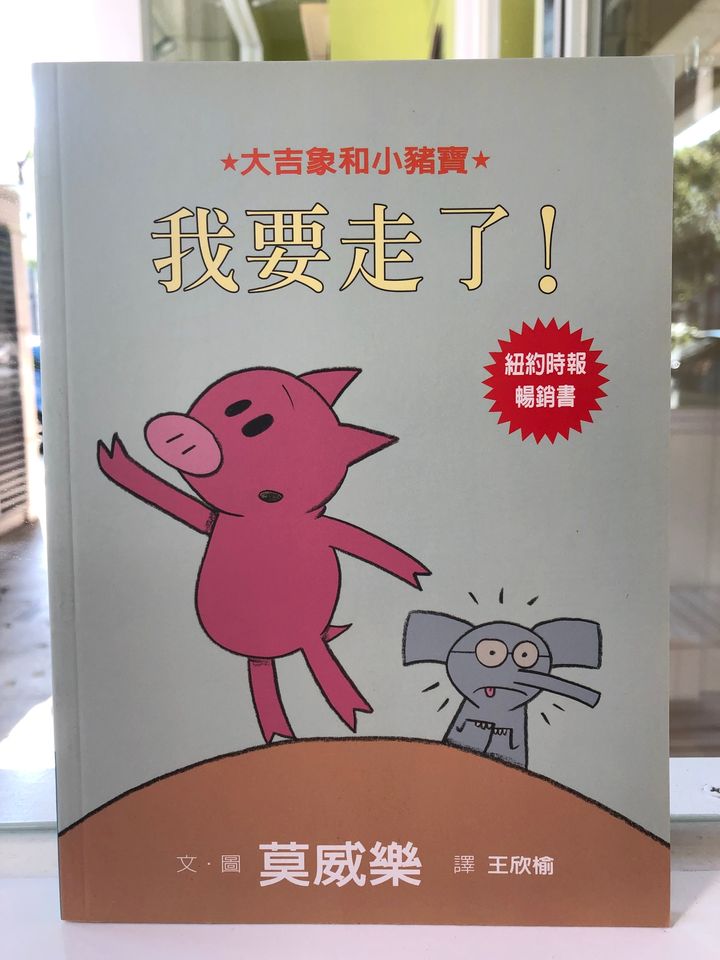 我要走了.jpg