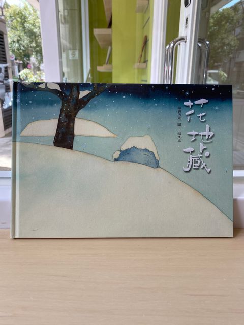 花地藏.JPG